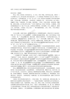 是药三分毒过之五脏气机难通畅机体健康难保证