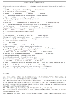 高考英语单项选择题资料题库(660题)