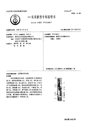 太阳能光伏水泵0