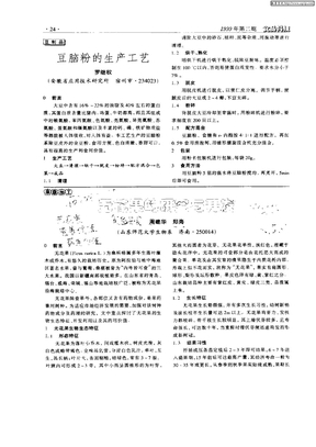 无花果的研究与开发