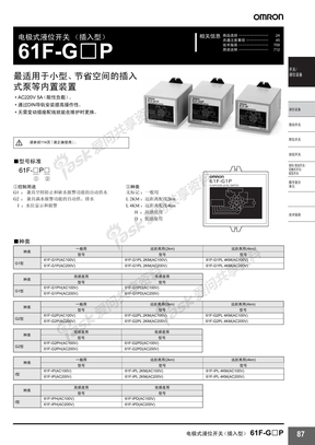 欧姆龙液位开关