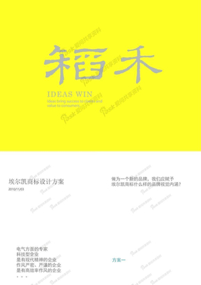 上海设计公司商标标志设计案例