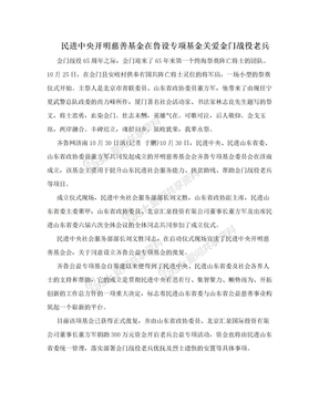 金门战役检讨