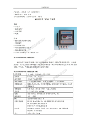 MU2000型PH、ORP控制器-上海牧晨