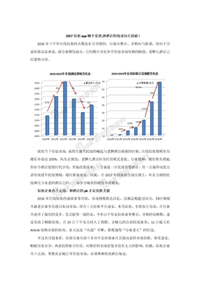 迫在眉睫