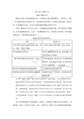 译文 第七单元译文