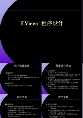 EViews