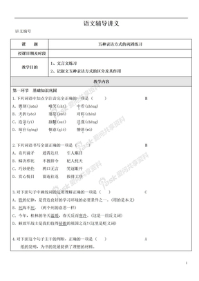 2、初中记叙文：五种表达方式