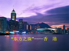 东方之珠--香港