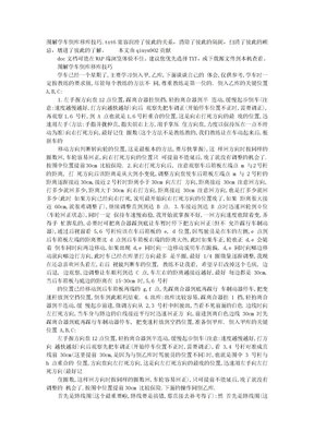 图解学车倒库移库技巧 (1)