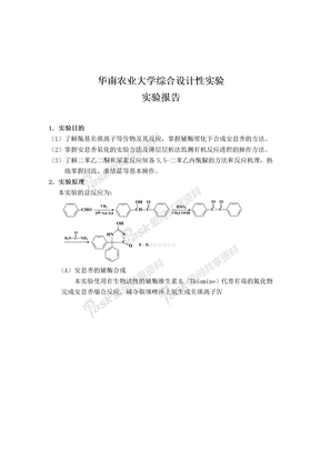 抗癫痫药物