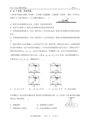 试题高中物理试题1213