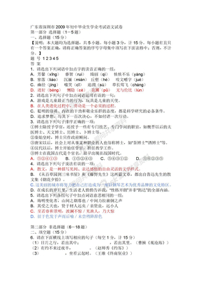 2009年深圳中考语文试卷
