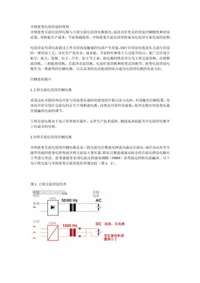 中频逆变电阻焊接的优势