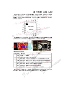 51单片机NRF24L01+