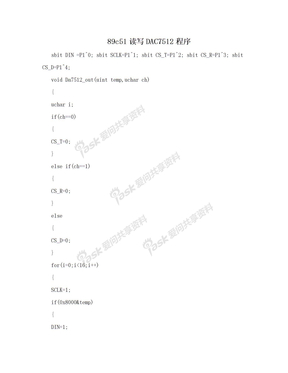 89c51读写DAC7512程序