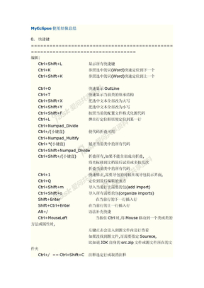 MyEclipse使用总结