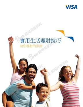 PMS_chinese_booklet_100709