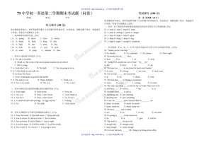 广州版初一英语下学期期末考试