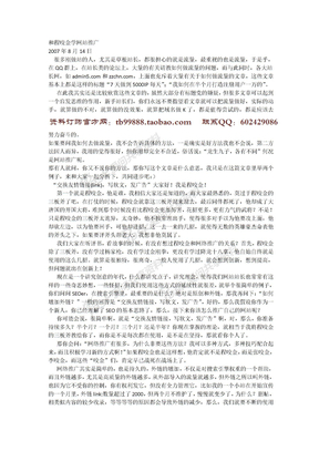 互联网网站经营网站策划推广方案网站策划推广和程咬金学网站推广