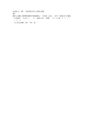 景墙施工方案