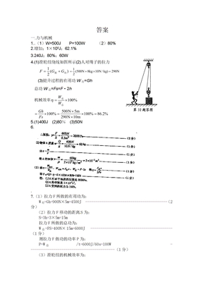 初三物理答案