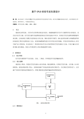 eda设计