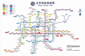 2013 北京地铁图