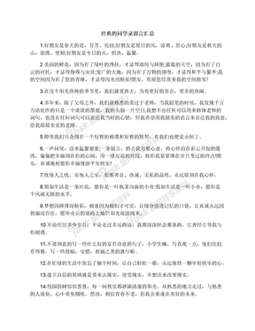 经典的同学录留言汇总