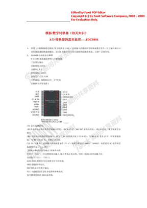 ADC0804中文资料