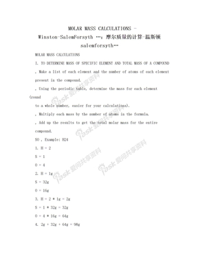 MOLAR MASS CALCULATIONS - Winston-SalemForsyth …：摩尔质量的计算-温斯顿salemforsyth…