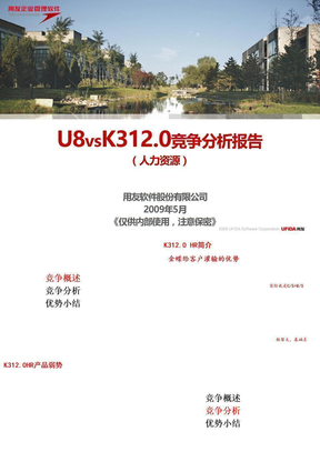 09年U8＆K312