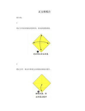 简单的动物折纸