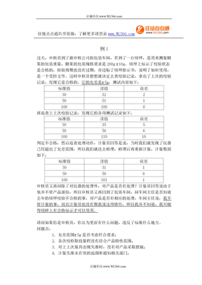 ISO9000情景案例参考答案