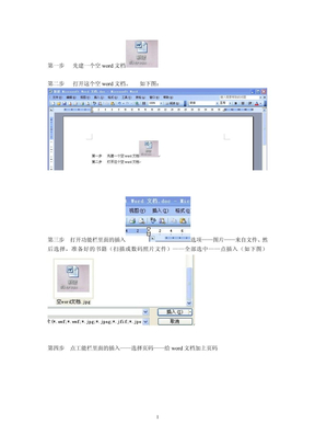 pdf电子书的制作方法