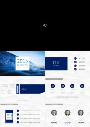 风景主题背景2015蓝色商务ppt模板