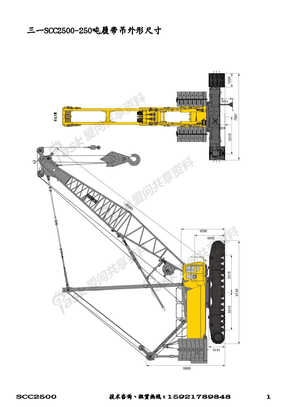 250吨履带吊性能表_三一SCC2500