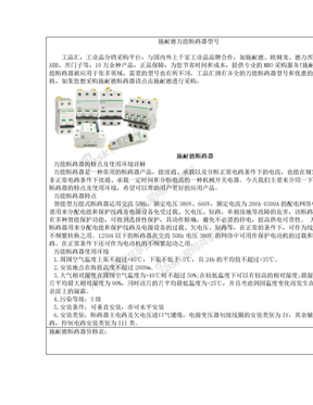 施耐德万能断路器型号