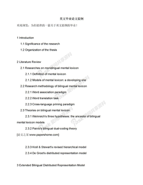 英文毕业论文提纲