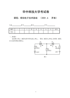 200106模拟-本科统考