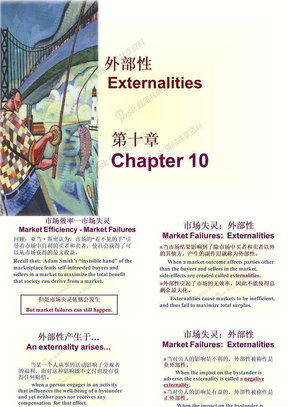 Chap10外部性