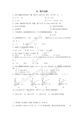 高二下数学试题（期末）