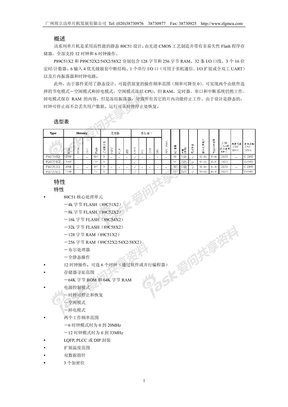 单片机89c51