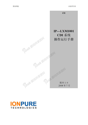 CDI操作运行手册LX10  2
