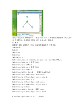 单臂路由实验详解