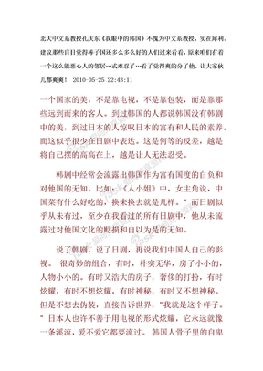 北大中文系教授孔庆东