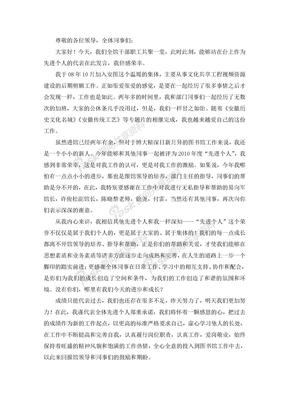 总结大会发言稿