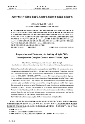 AgBr_TiO2异质结型复合可见光催化剂的制备及其光催化活性