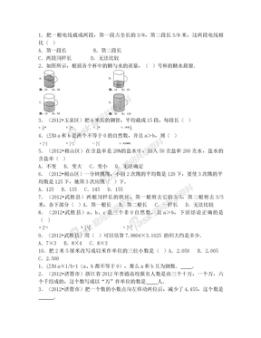 小学四年级数学-人教版-四则运算练习题1(附答案)