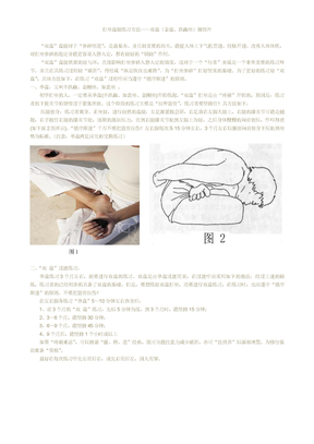 打坐盘腿练习方法——双盘(金盘、跌跏坐)附图片